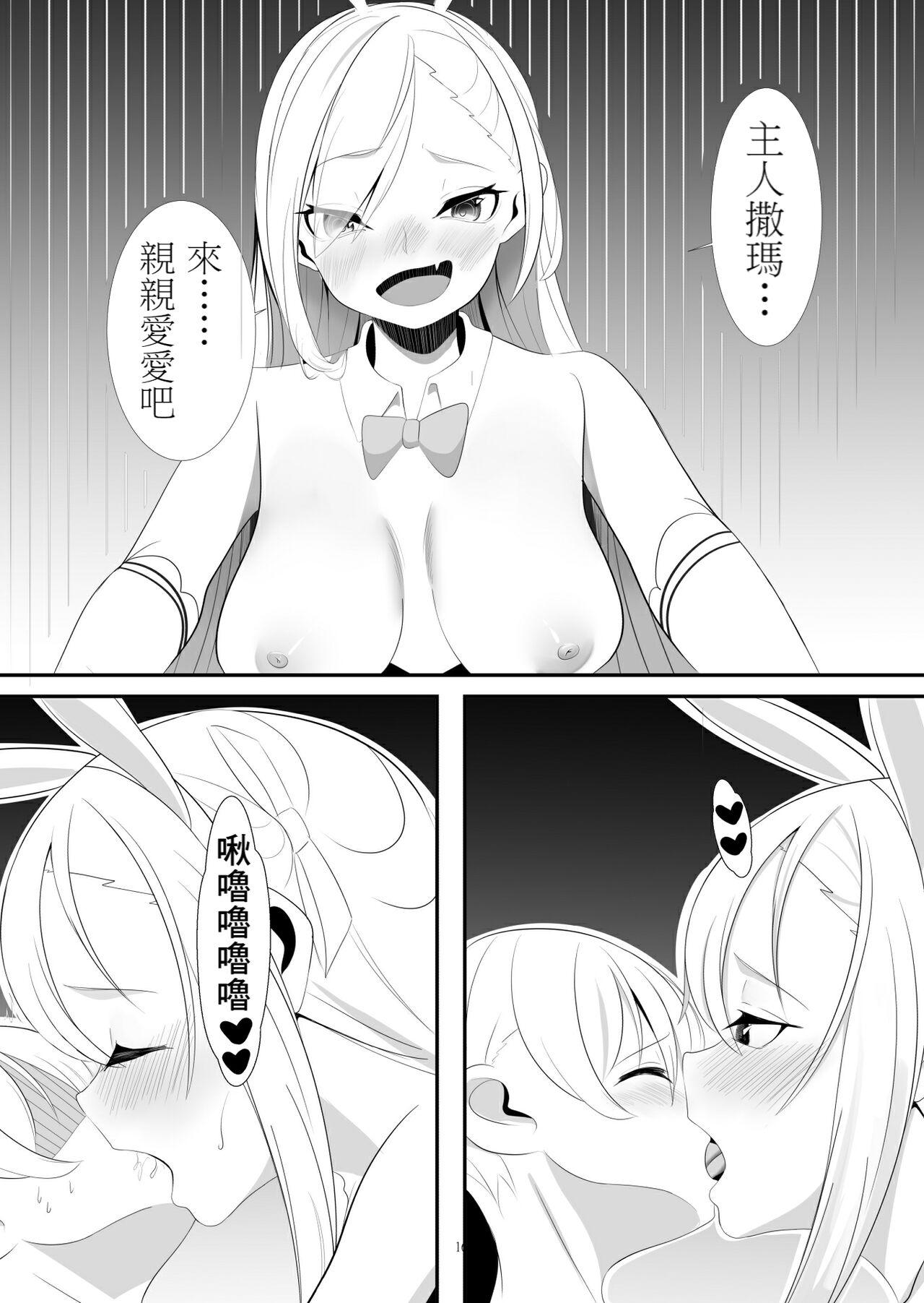 Asuna to Karin no Kakoku na OneShota Seikyouiku - Page 15