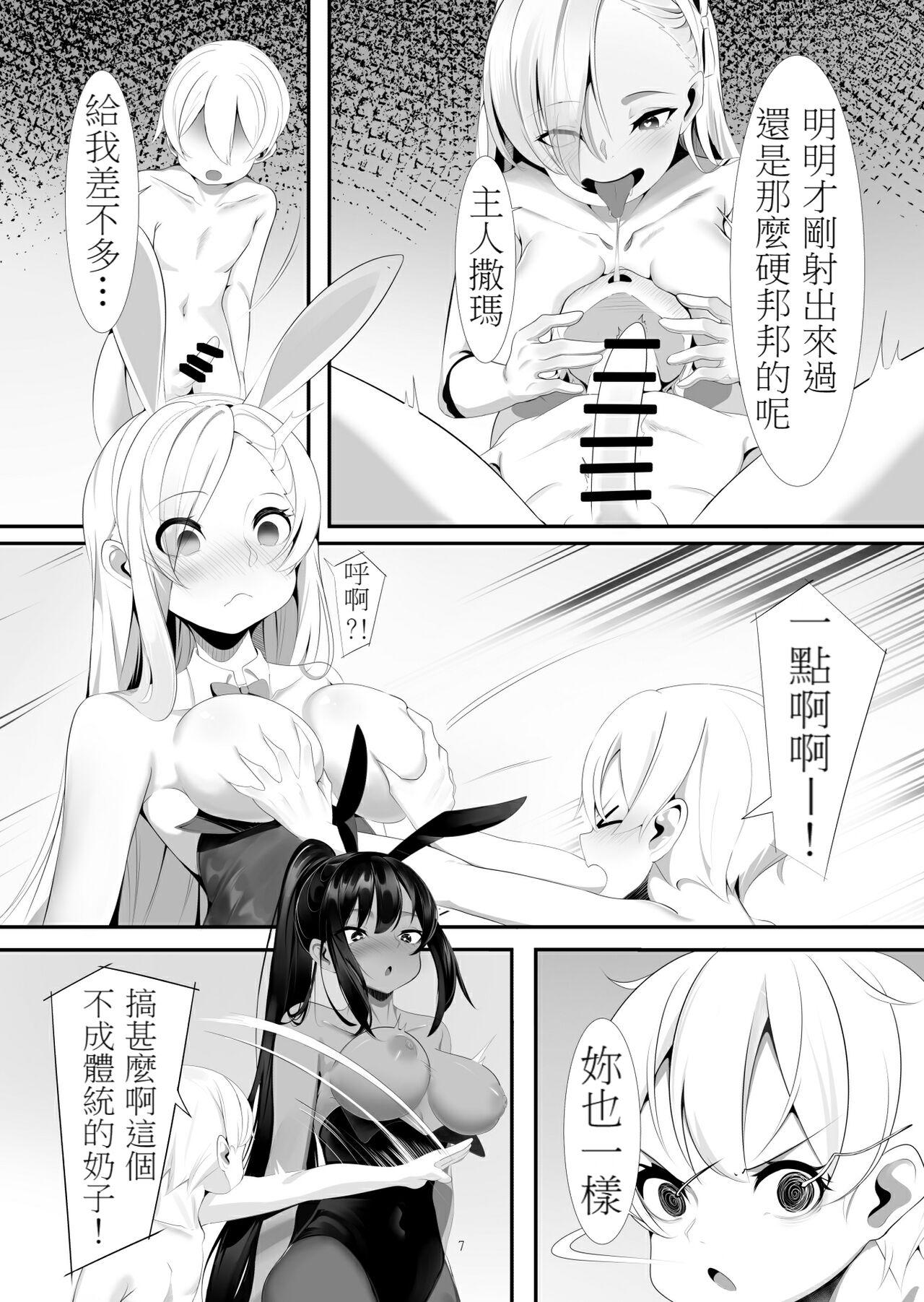 Asuna to Karin no Kakoku na OneShota Seikyouiku - Page 6