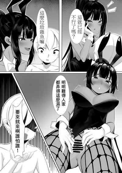 Asuna to Karin no Kakoku na OneShota Seikyouiku 8