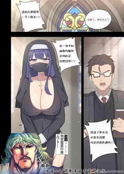 Novice Nun Raiden1 1