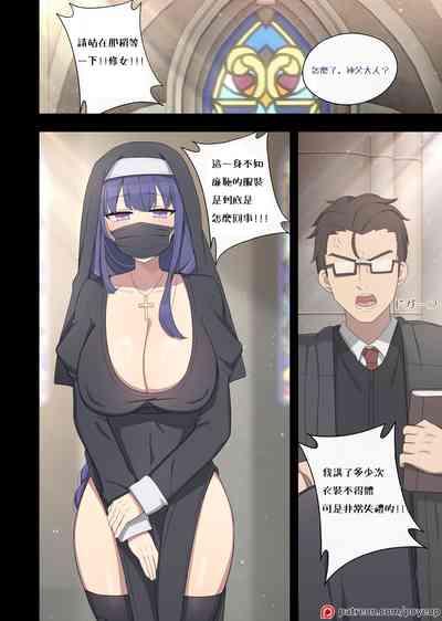 Novice Nun Raiden1 2