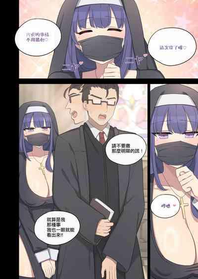 Novice Nun Raiden1 4