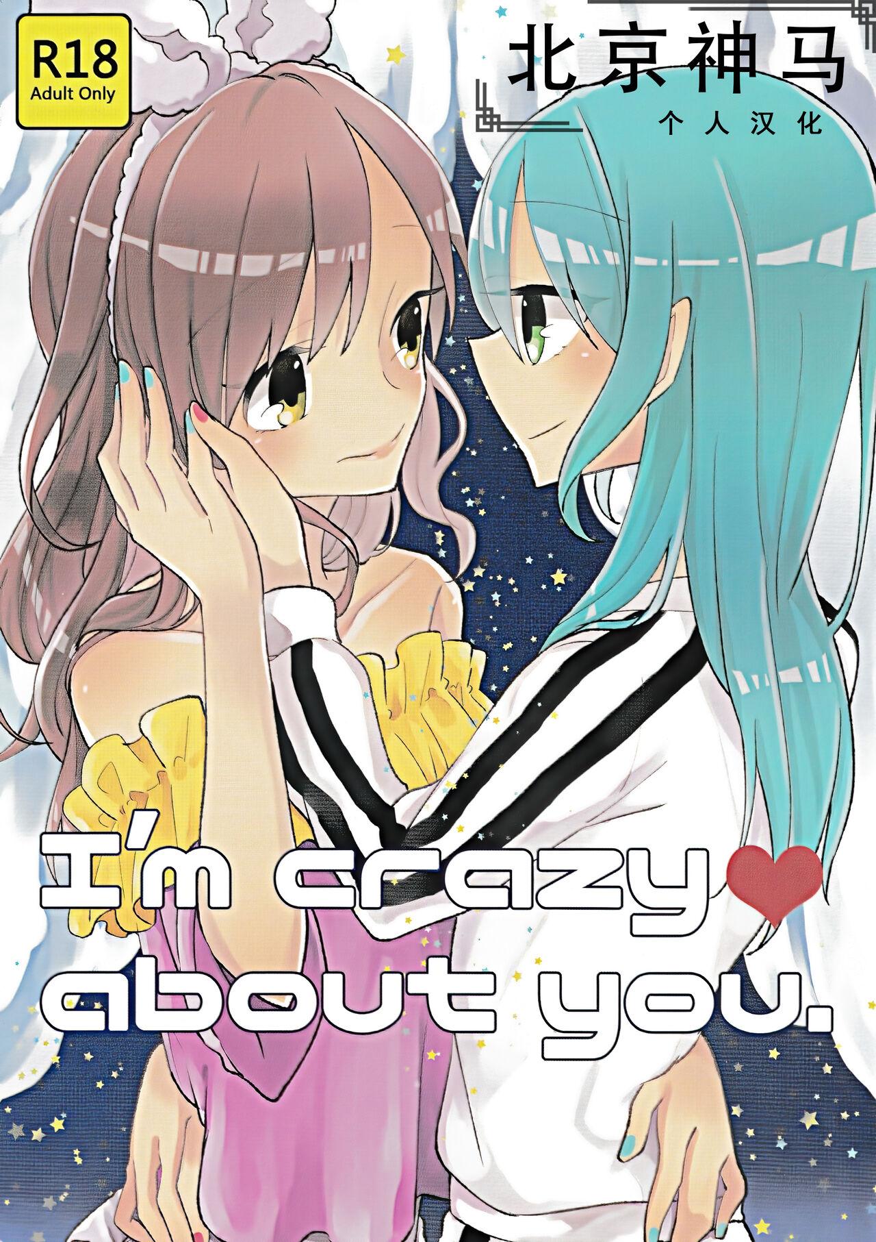 I’m crazy about you. 1