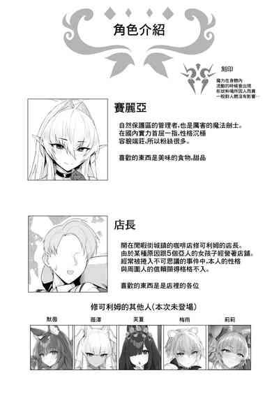 ある剣士の性合 4