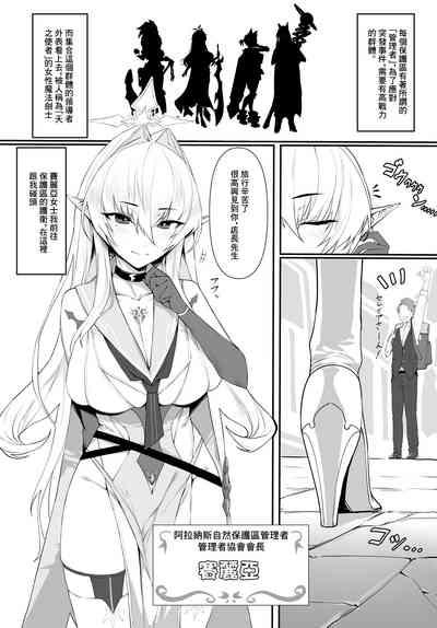 ある剣士の性合 6