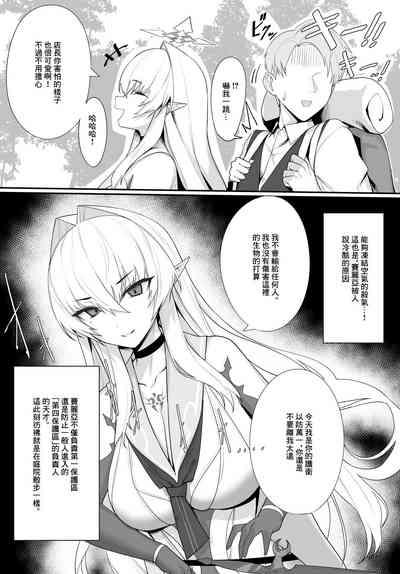 ある剣士の性合 9