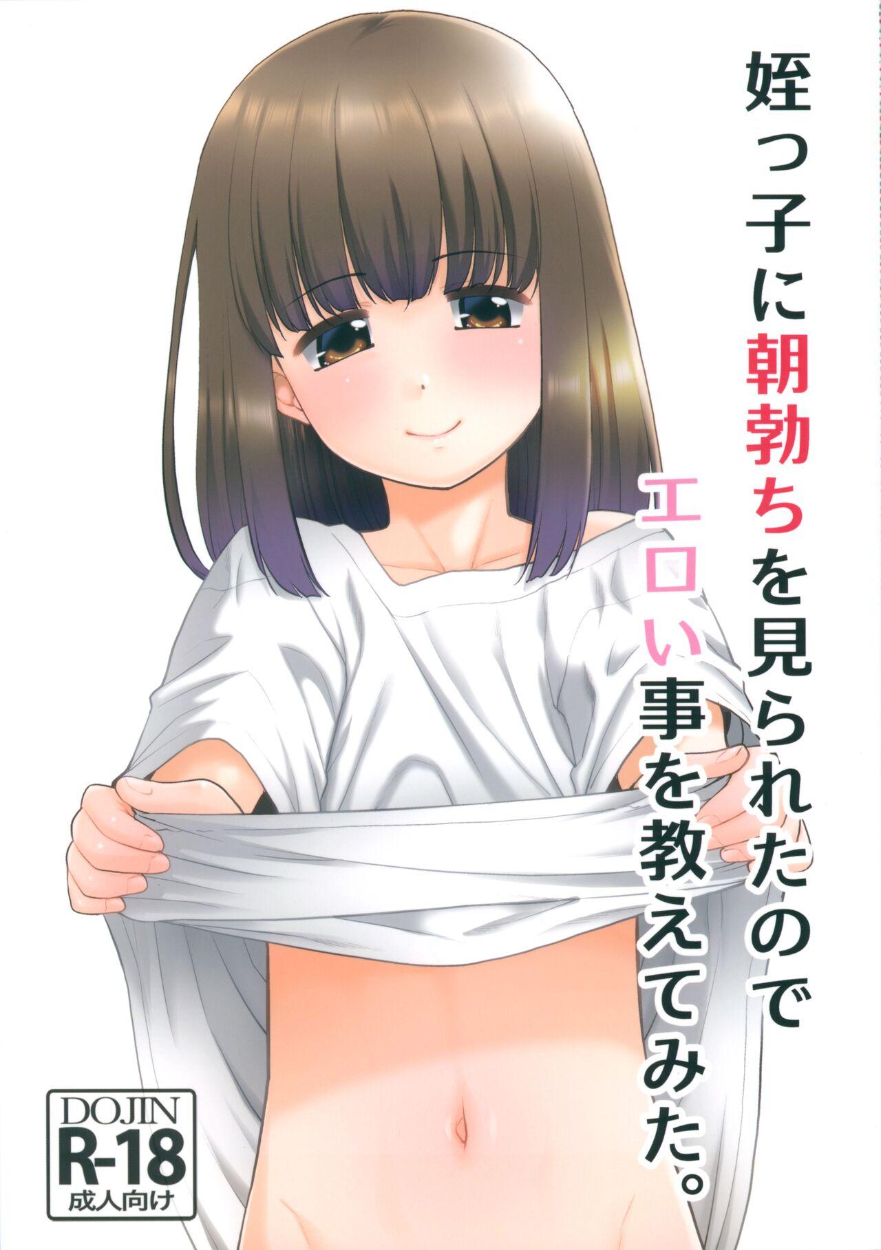 Petite Teen Meikko ni Asadachi o Mirareta node Eroi koto o Oshietemita. - Original Pica - Page 1