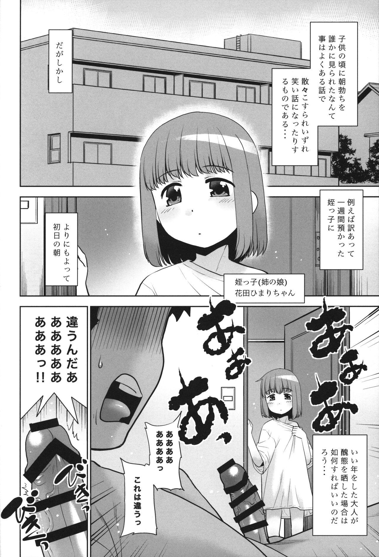 Petite Teen Meikko ni Asadachi o Mirareta node Eroi koto o Oshietemita. - Original Pica - Page 3