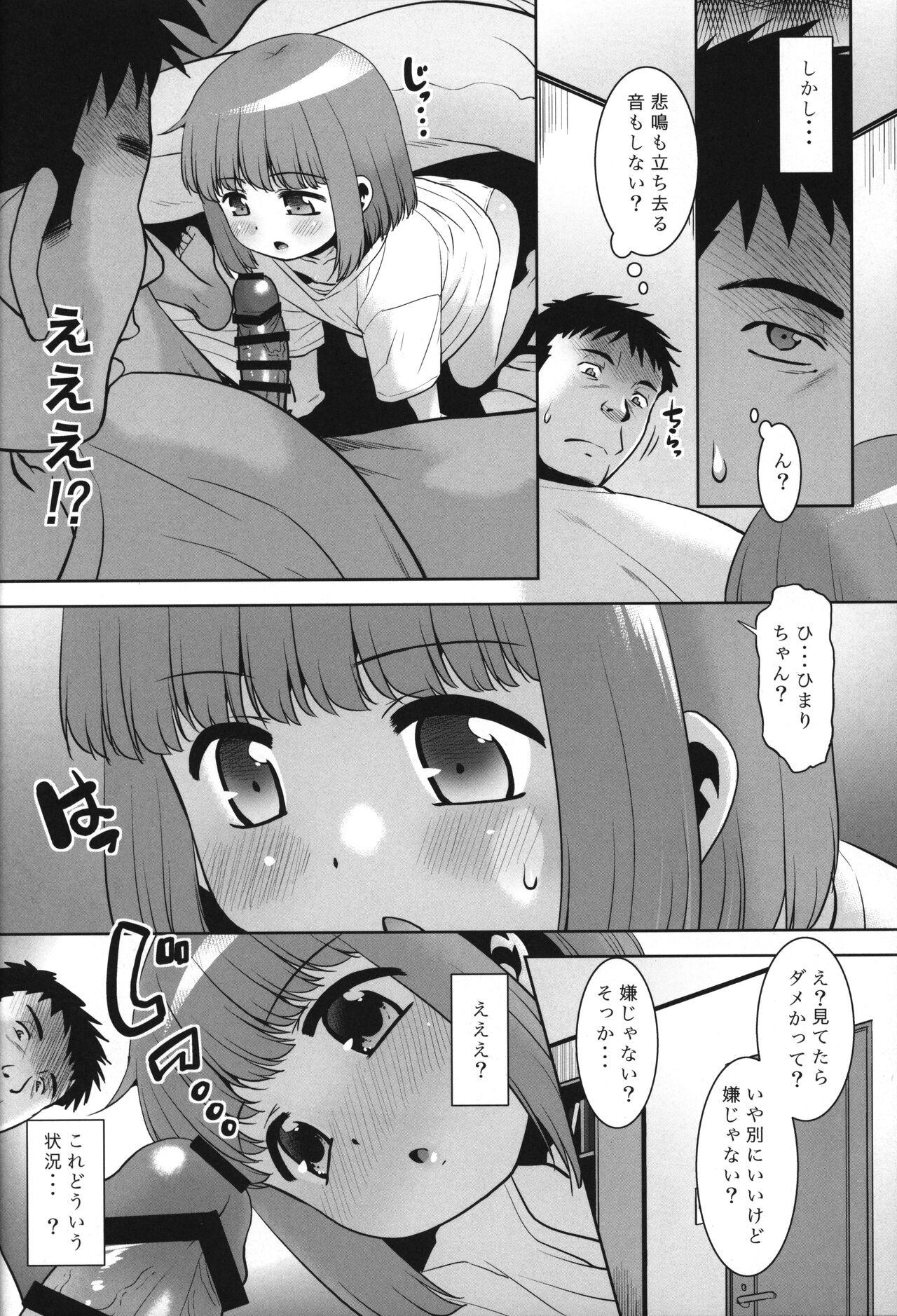 Petite Teen Meikko ni Asadachi o Mirareta node Eroi koto o Oshietemita. - Original Pica - Page 5