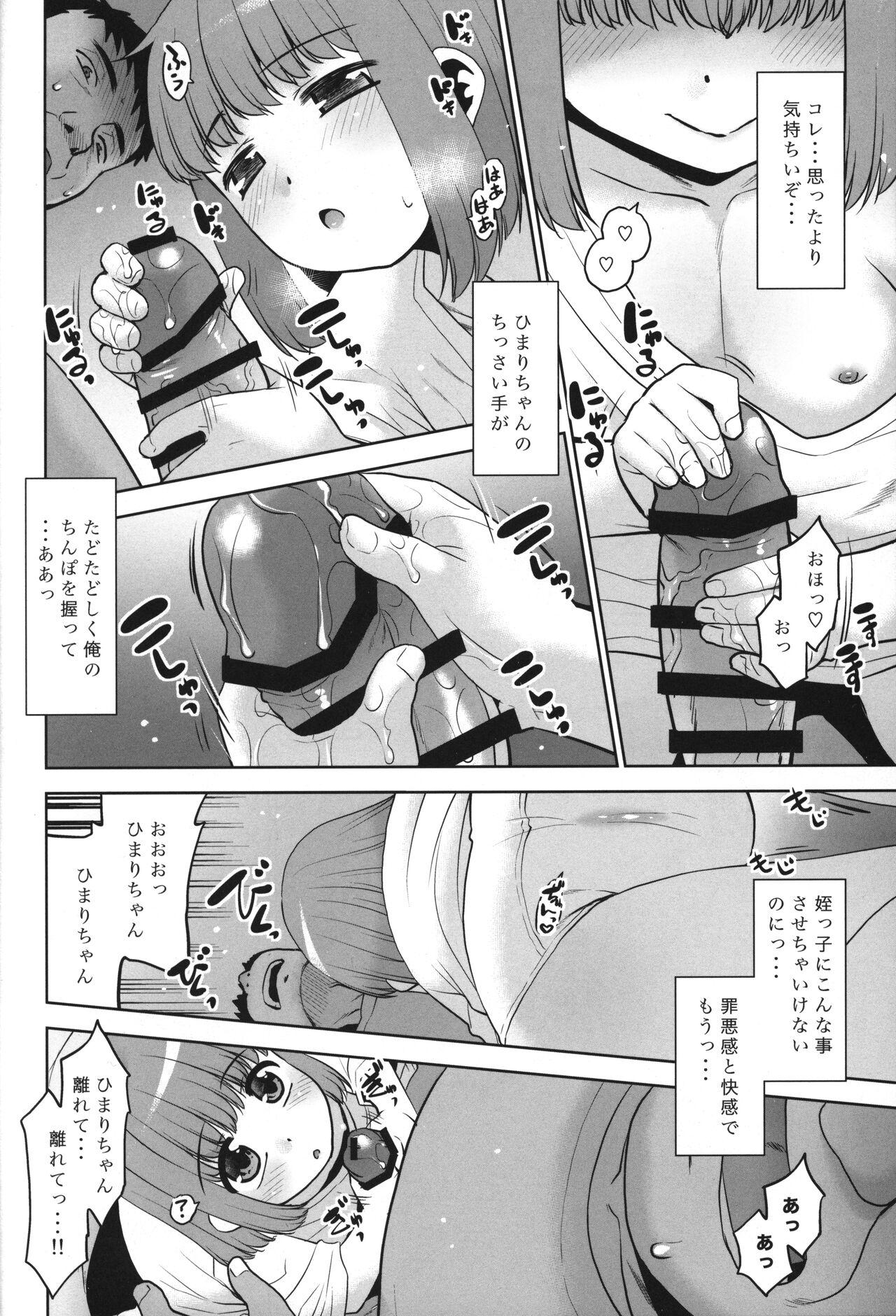 Petite Teen Meikko ni Asadachi o Mirareta node Eroi koto o Oshietemita. - Original Pica - Page 7