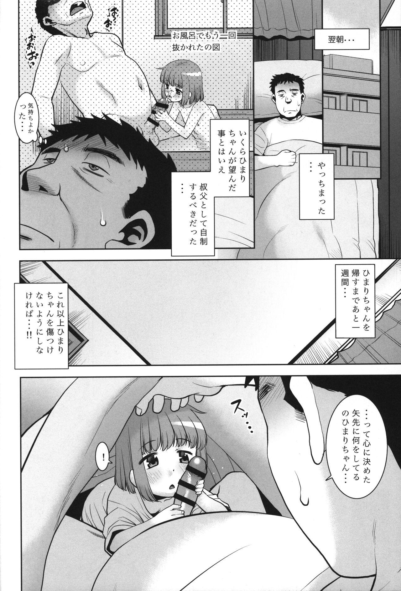 Petite Teen Meikko ni Asadachi o Mirareta node Eroi koto o Oshietemita. - Original Pica - Page 9