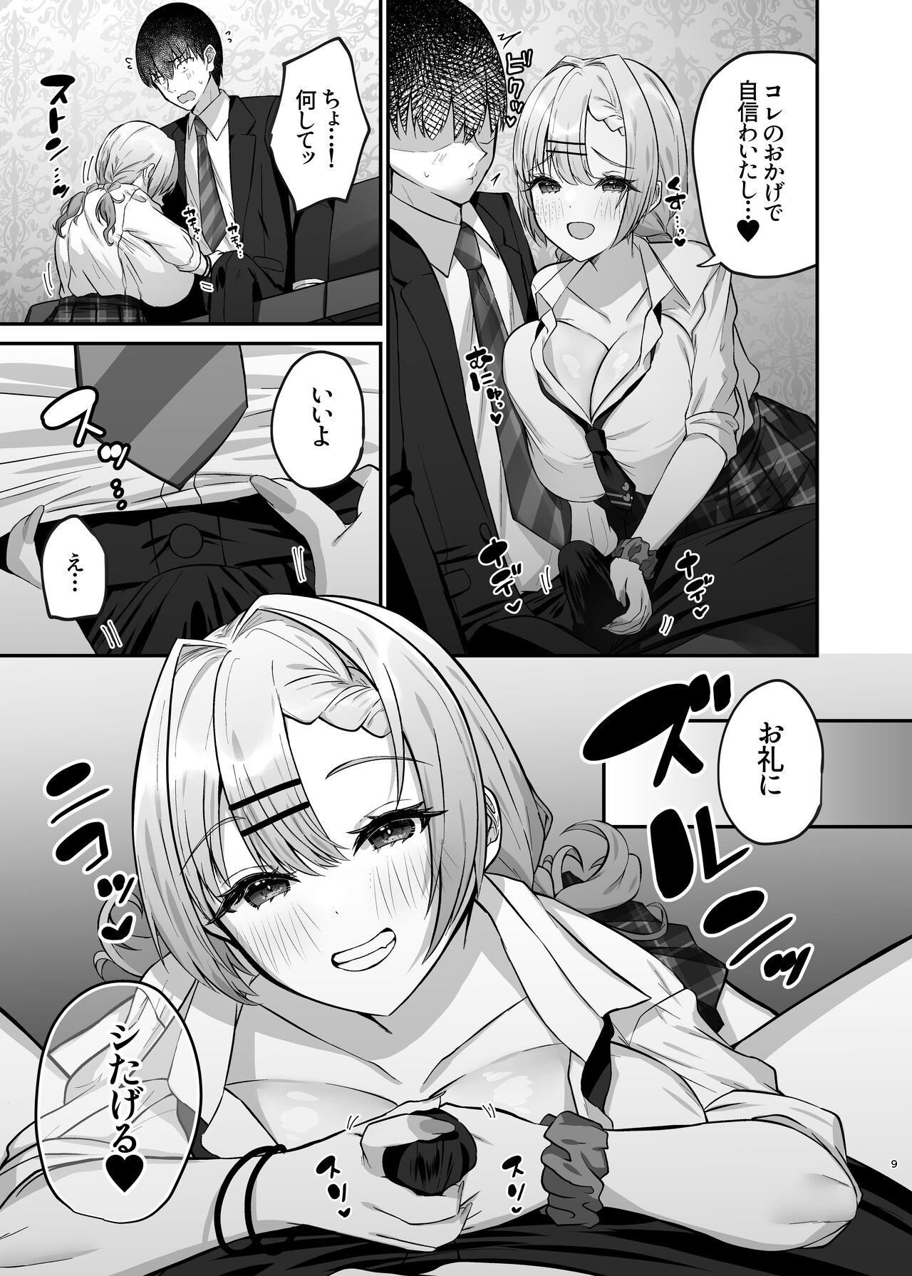  Hitokara Ittara Tonari no Gal JK to Pakokara ni Natta Ken - Original Gay Party - Page 11