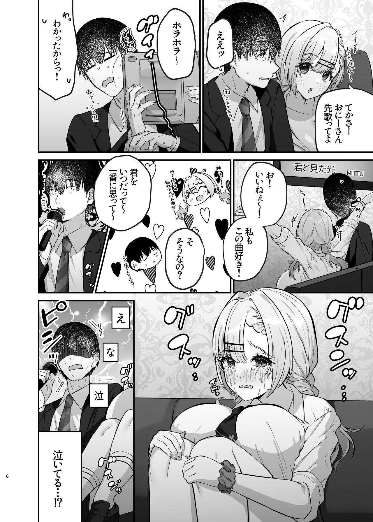  Hitokara Ittara Tonari no Gal JK to Pakokara ni Natta Ken - Original Gay Party - Page 8