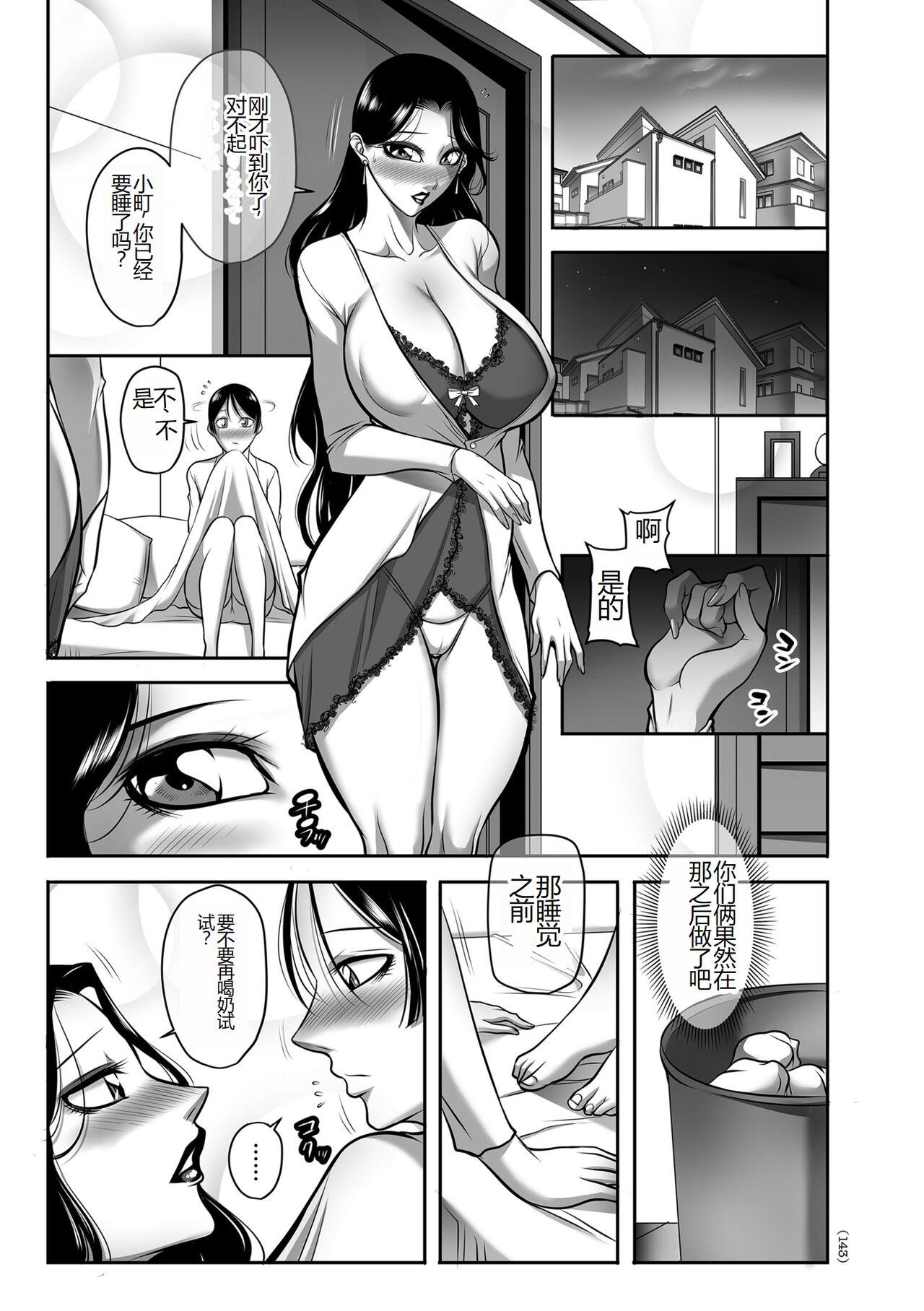 Hatsujou MILF ~iyu 142