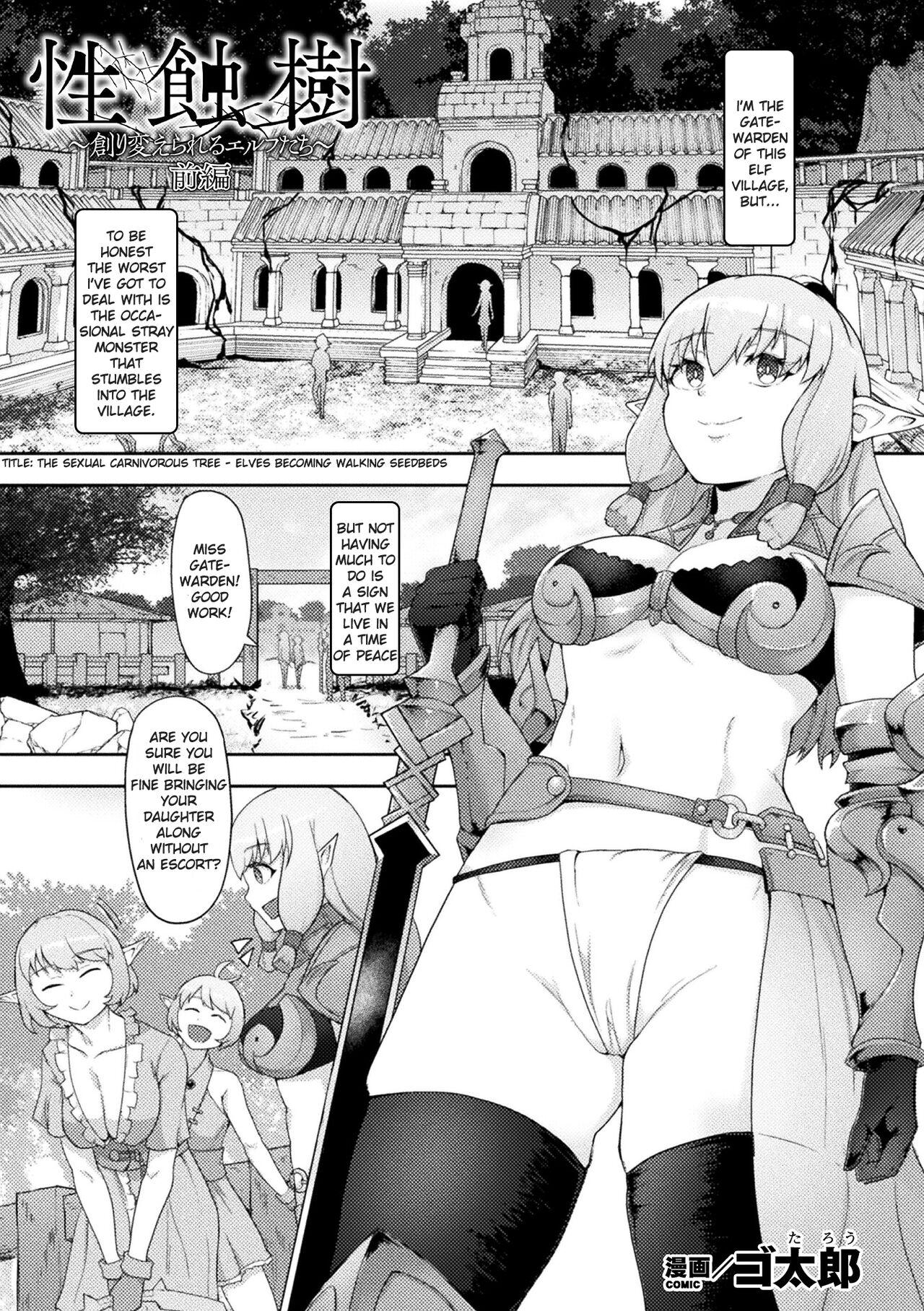 [Gotarou] Seishokuju ~Tsukuri Kaerareru Elf-tachi~ Zenpen (Kukkoro Heroines Vol. 26) [English] [FROGREGATION] [Digital] 2