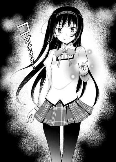 Henshin Shippai Homu Homu 8