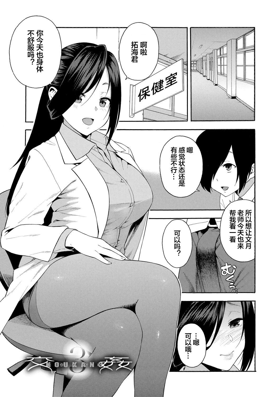 Boku no Kanojo o Netotte Kudasai 69