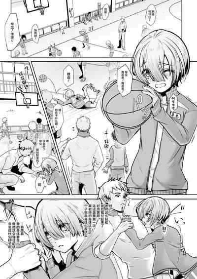 Sensei, Dou Shitara Naremasu ka? 2