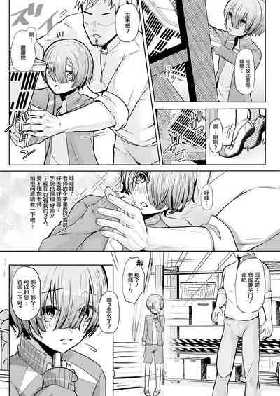 Sensei, Dou Shitara Naremasu ka? 4