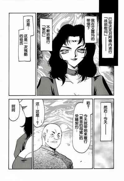 Nise DRAGON BLOOD! 7. 10