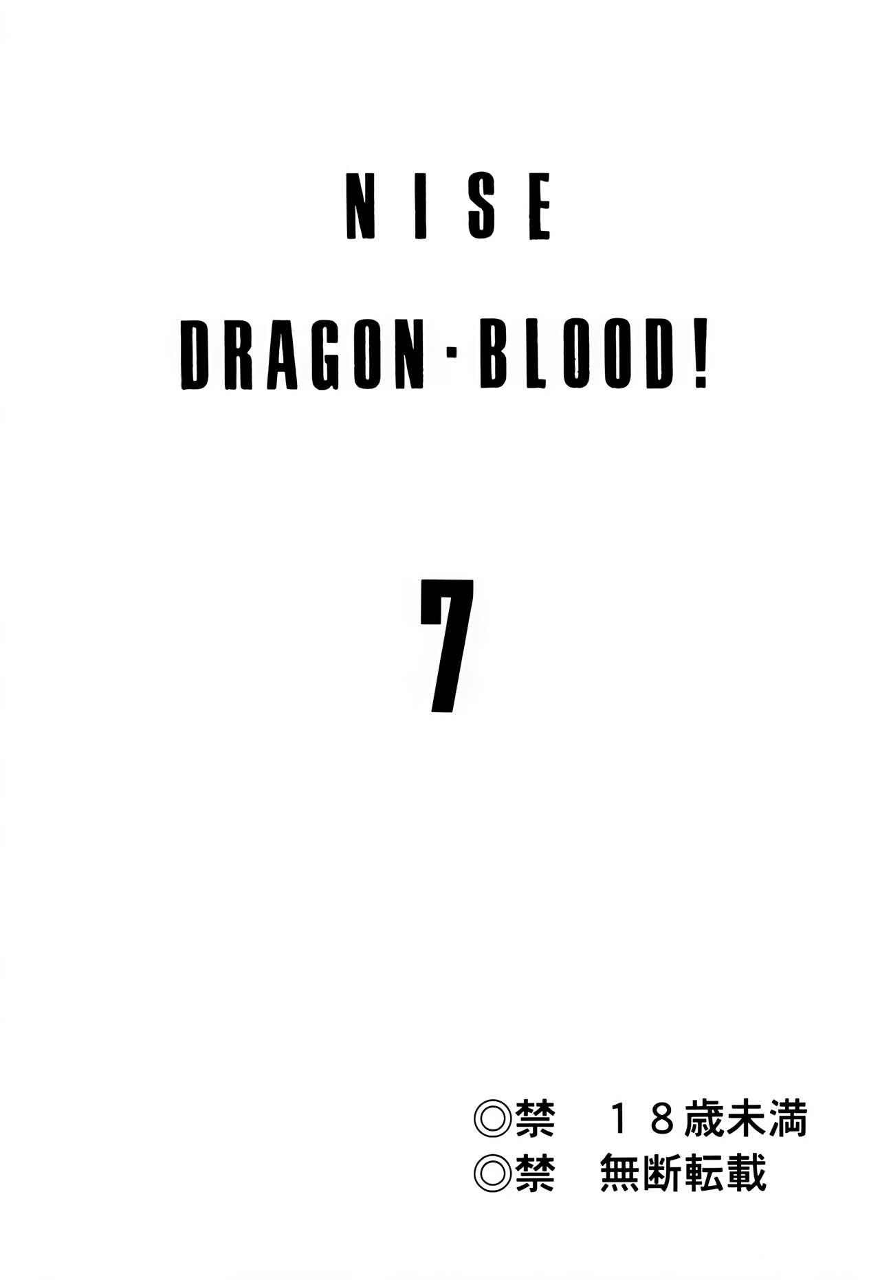 Nise DRAGON BLOOD! 7. 1