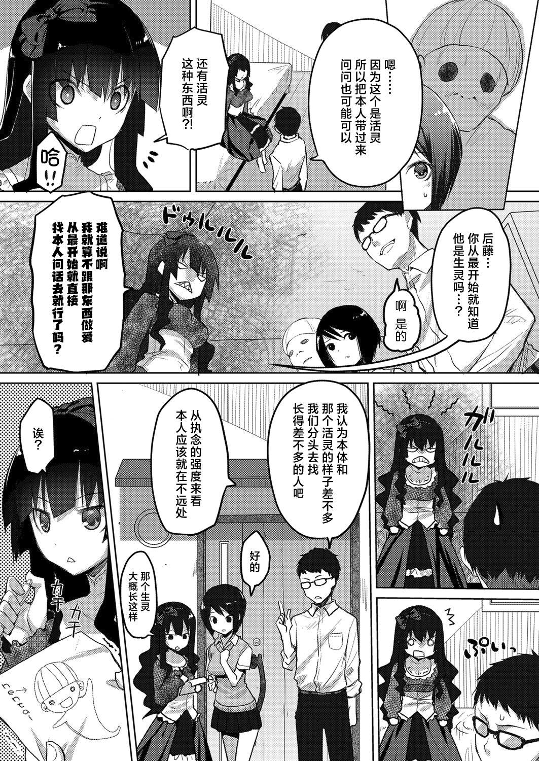 Kareobana Kitan Ch.3 4