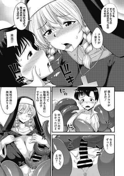 koisuru shisutā no hajikeru omoi 10
