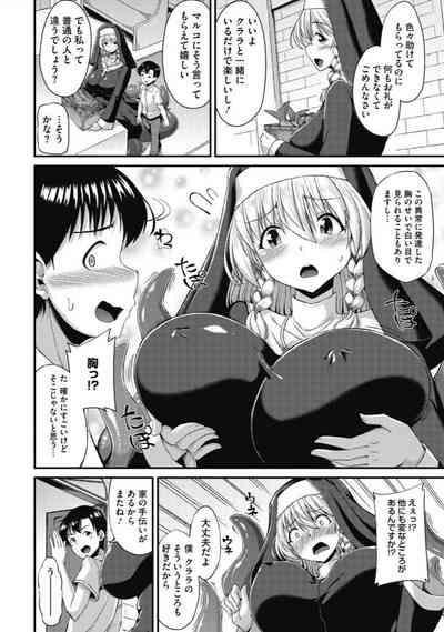 koisuru shisutā no hajikeru omoi 3