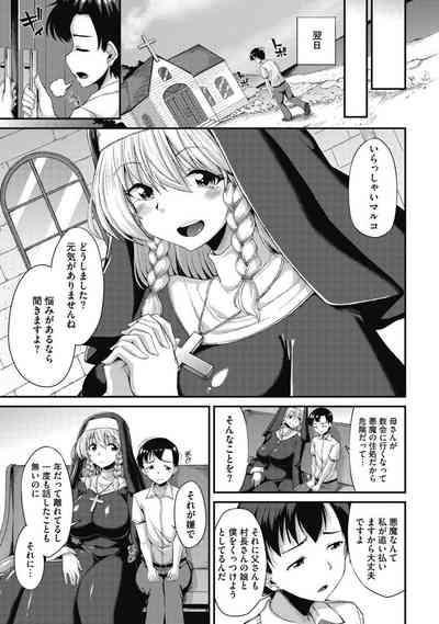 koisuru shisutā no hajikeru omoi 4