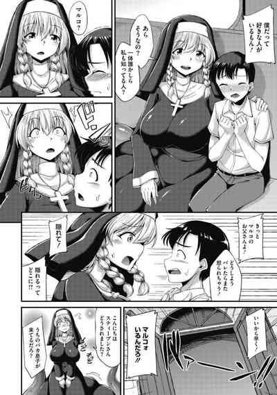 koisuru shisutā no hajikeru omoi 5