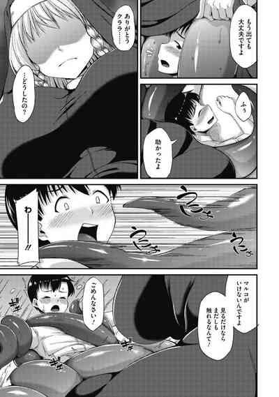 koisuru shisutā no hajikeru omoi 8