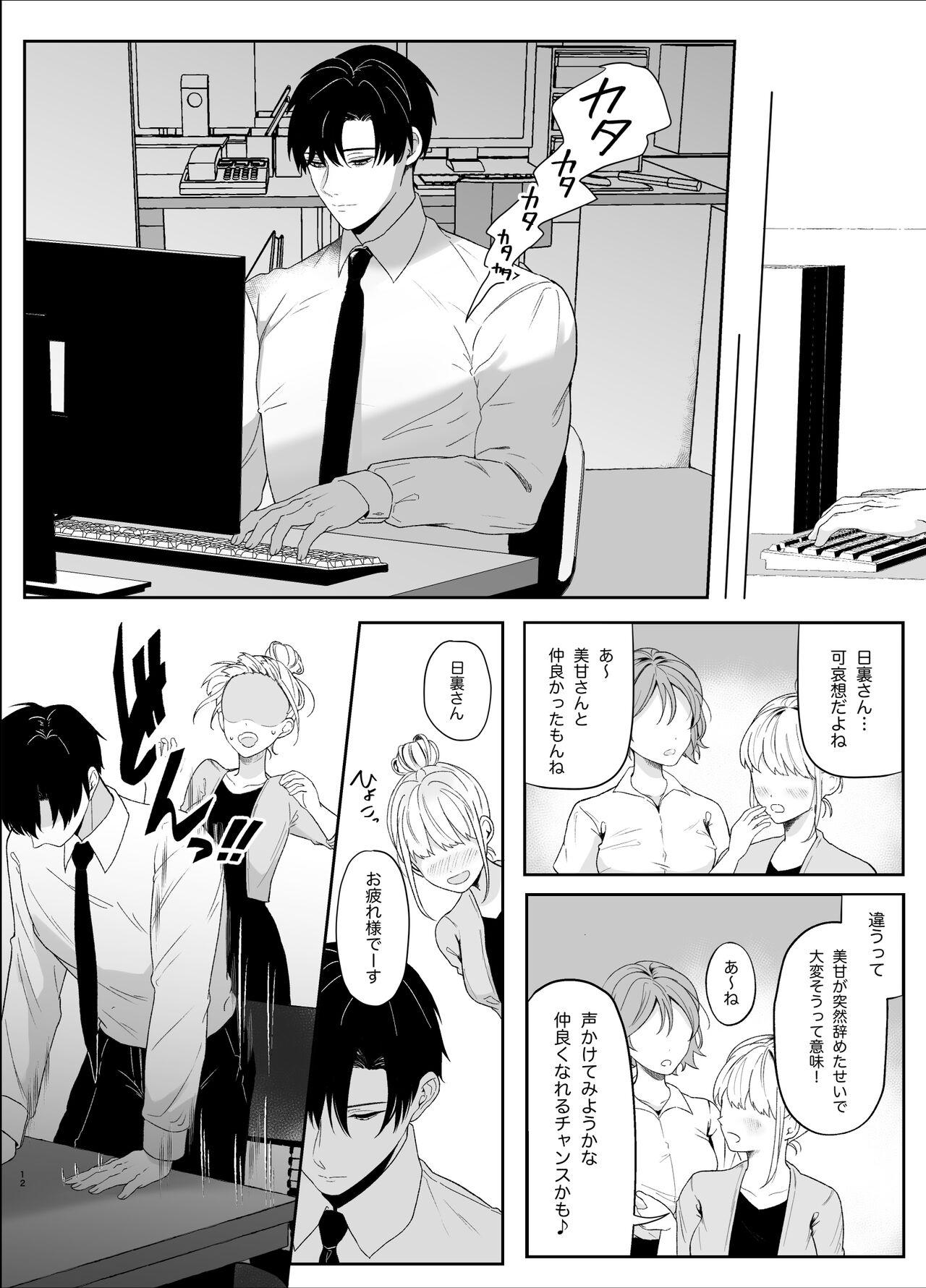 Yasashi Senpai no Shotai wa Kyoai no Yandere Danshi 2 11