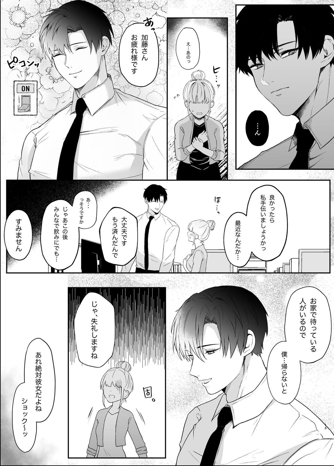 Yasashi Senpai no Shotai wa Kyoai no Yandere Danshi 2 12