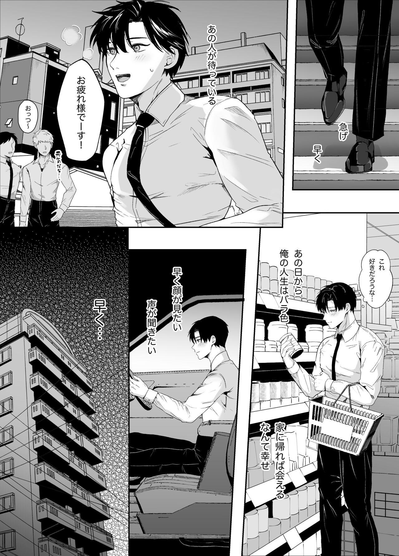 Yasashi Senpai no Shotai wa Kyoai no Yandere Danshi 2 13