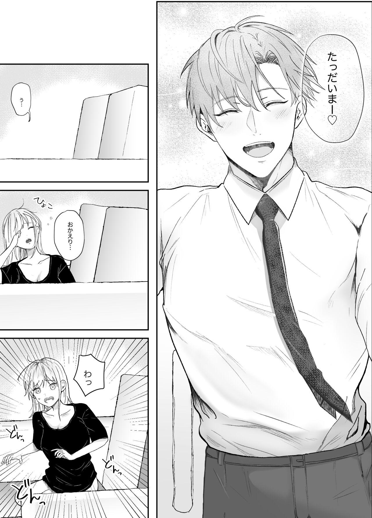 Yasashi Senpai no Shotai wa Kyoai no Yandere Danshi 2 14