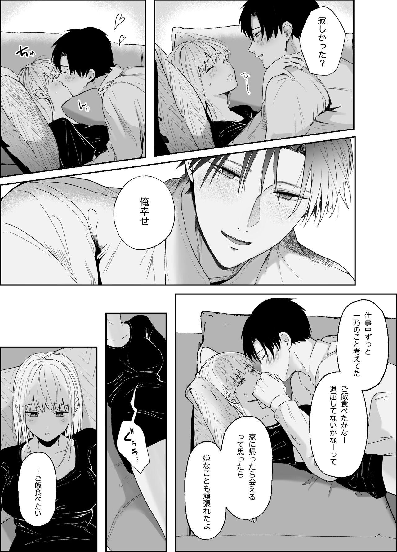 Yasashi Senpai no Shotai wa Kyoai no Yandere Danshi 2 16