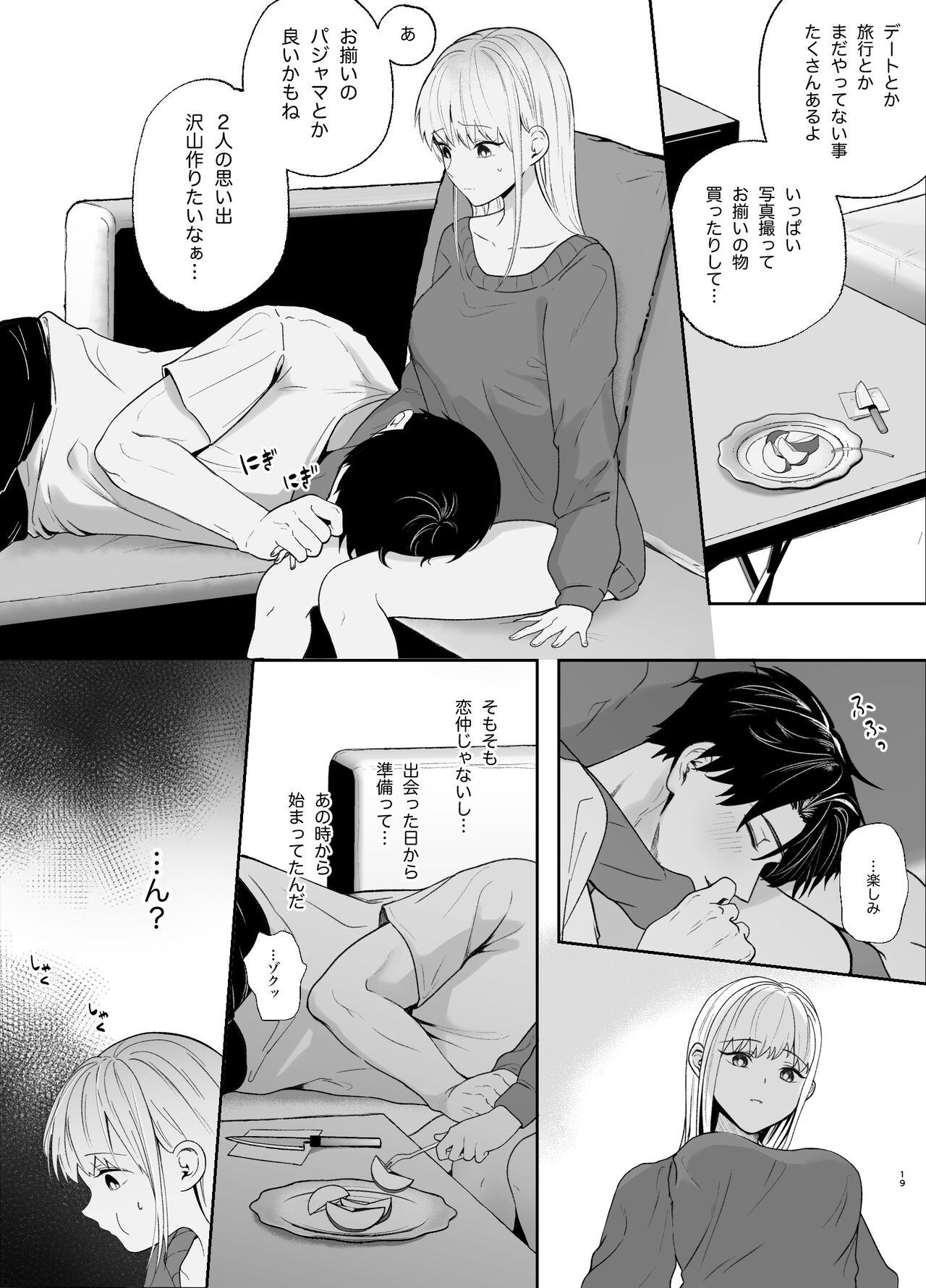 Yasashi Senpai no Shotai wa Kyoai no Yandere Danshi 2 18