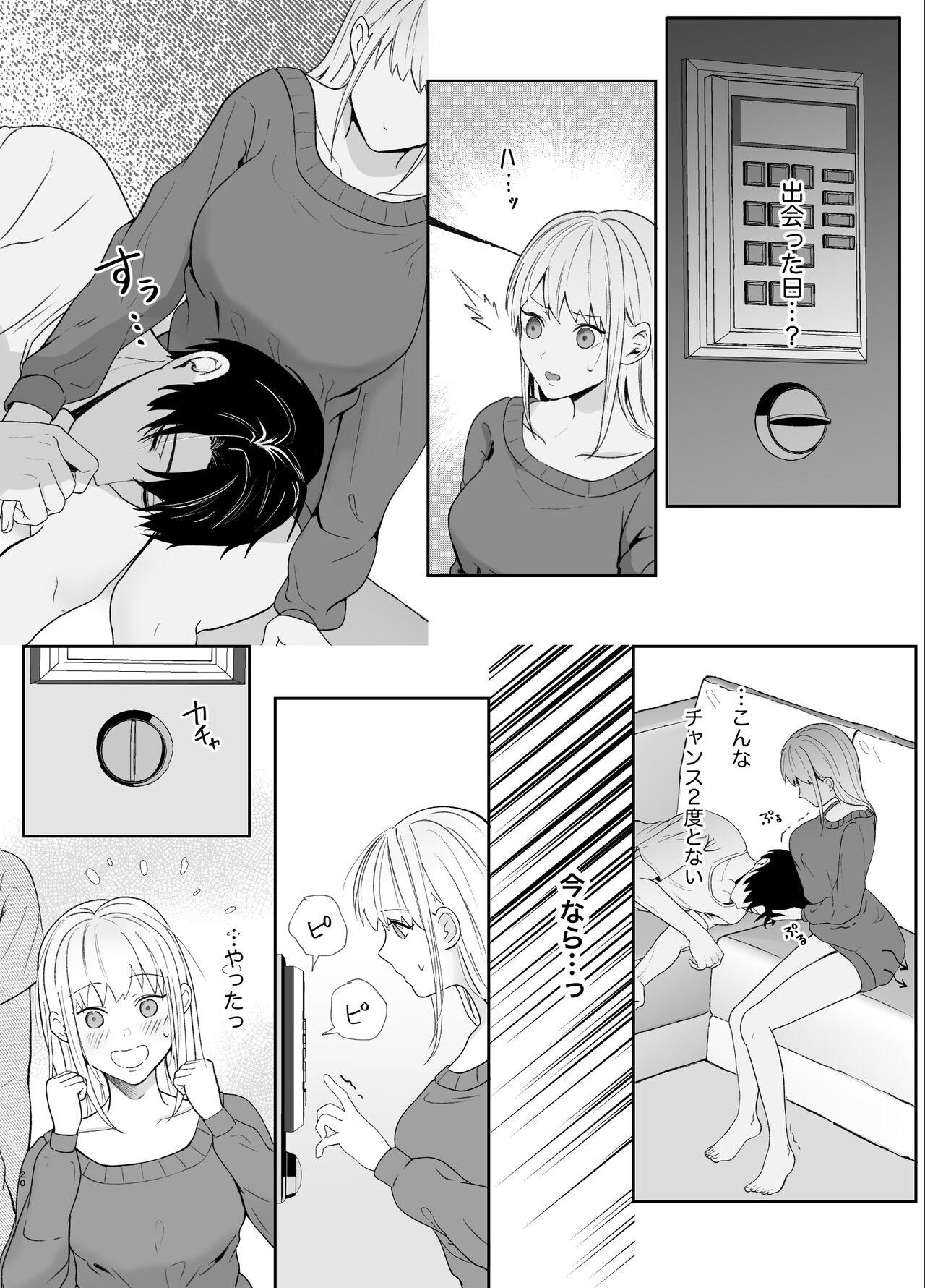 Yasashi Senpai no Shotai wa Kyoai no Yandere Danshi 2 19