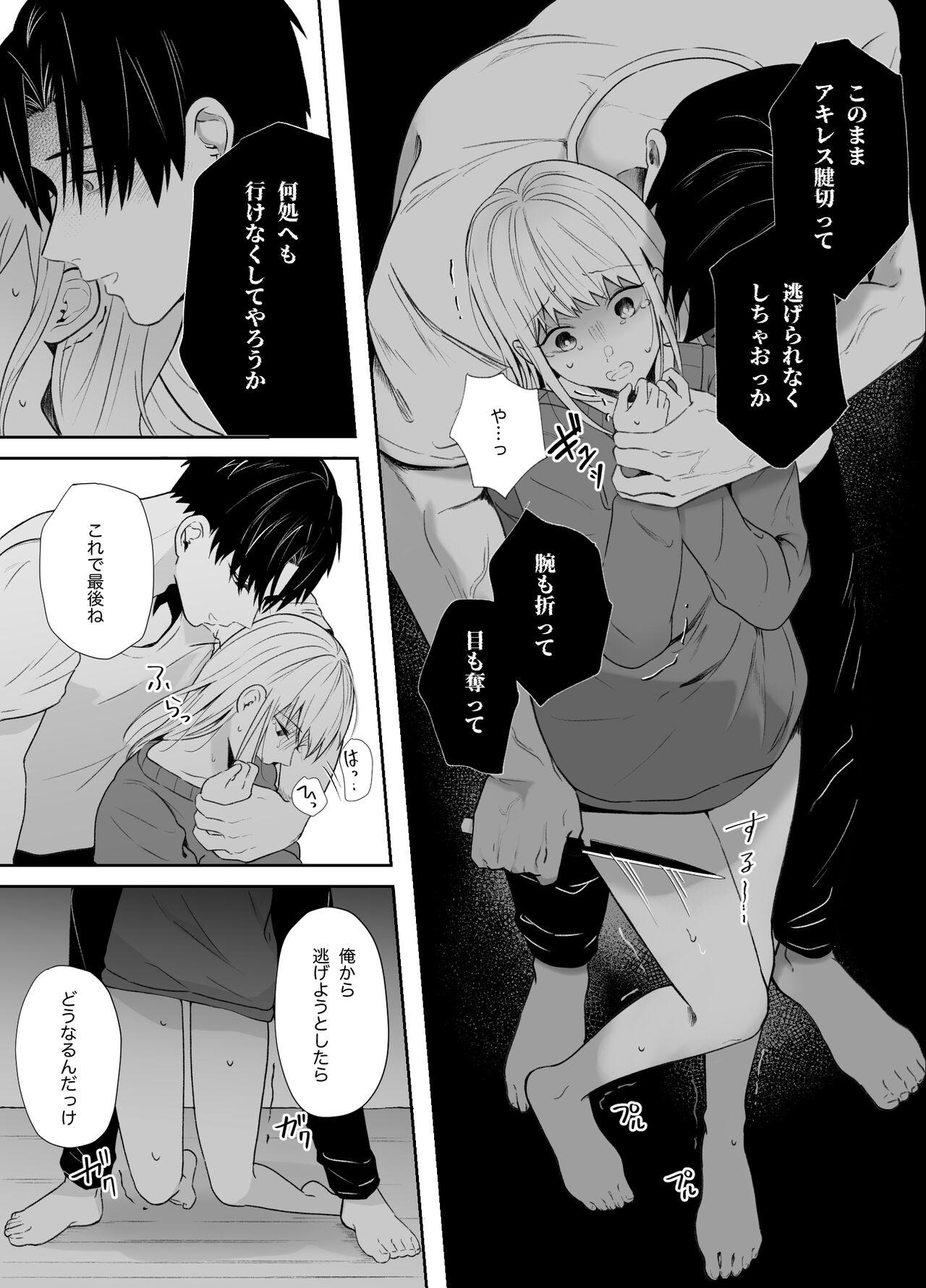 Yasashi Senpai no Shotai wa Kyoai no Yandere Danshi 2 22