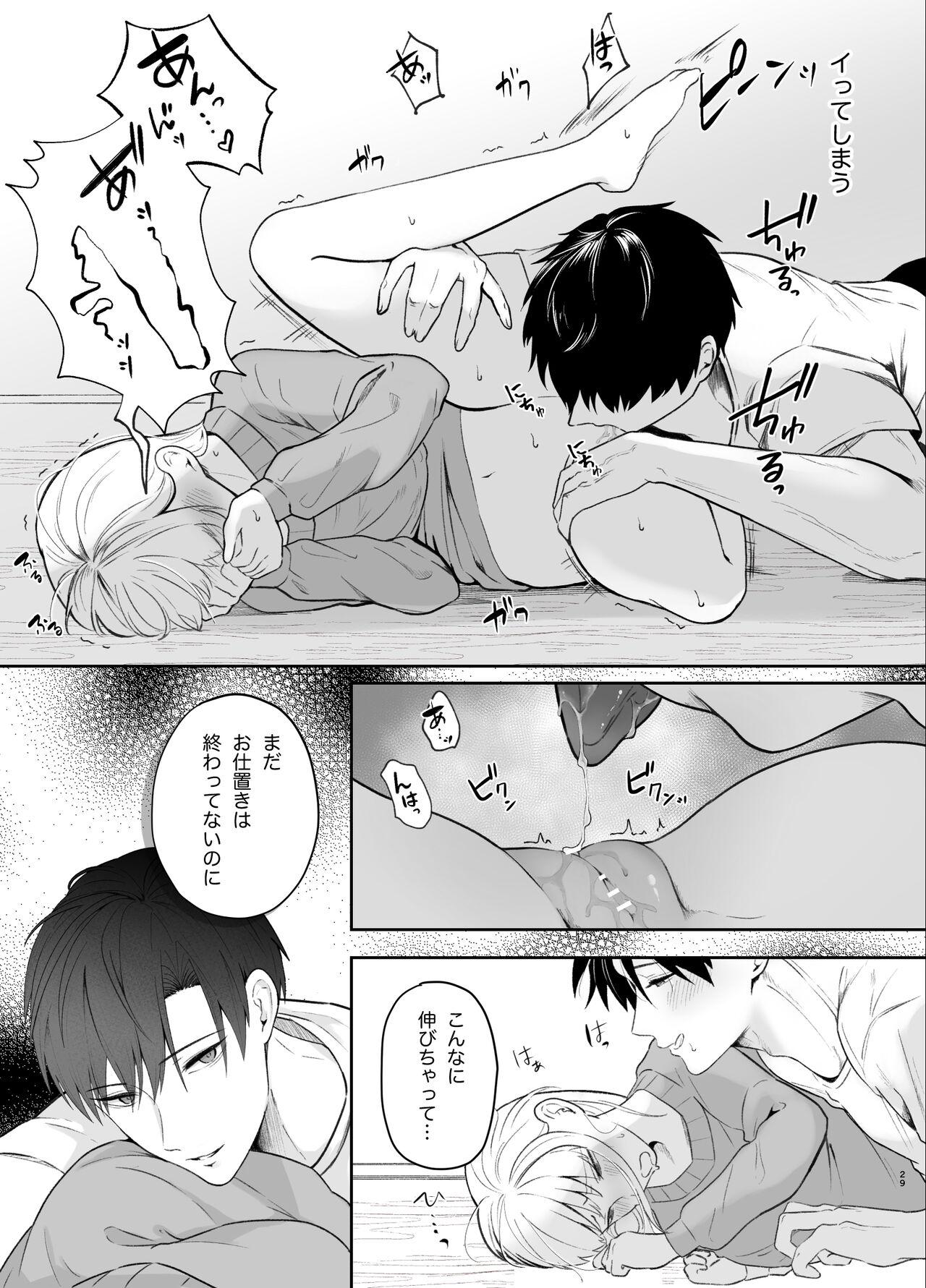 Yasashi Senpai no Shotai wa Kyoai no Yandere Danshi 2 28