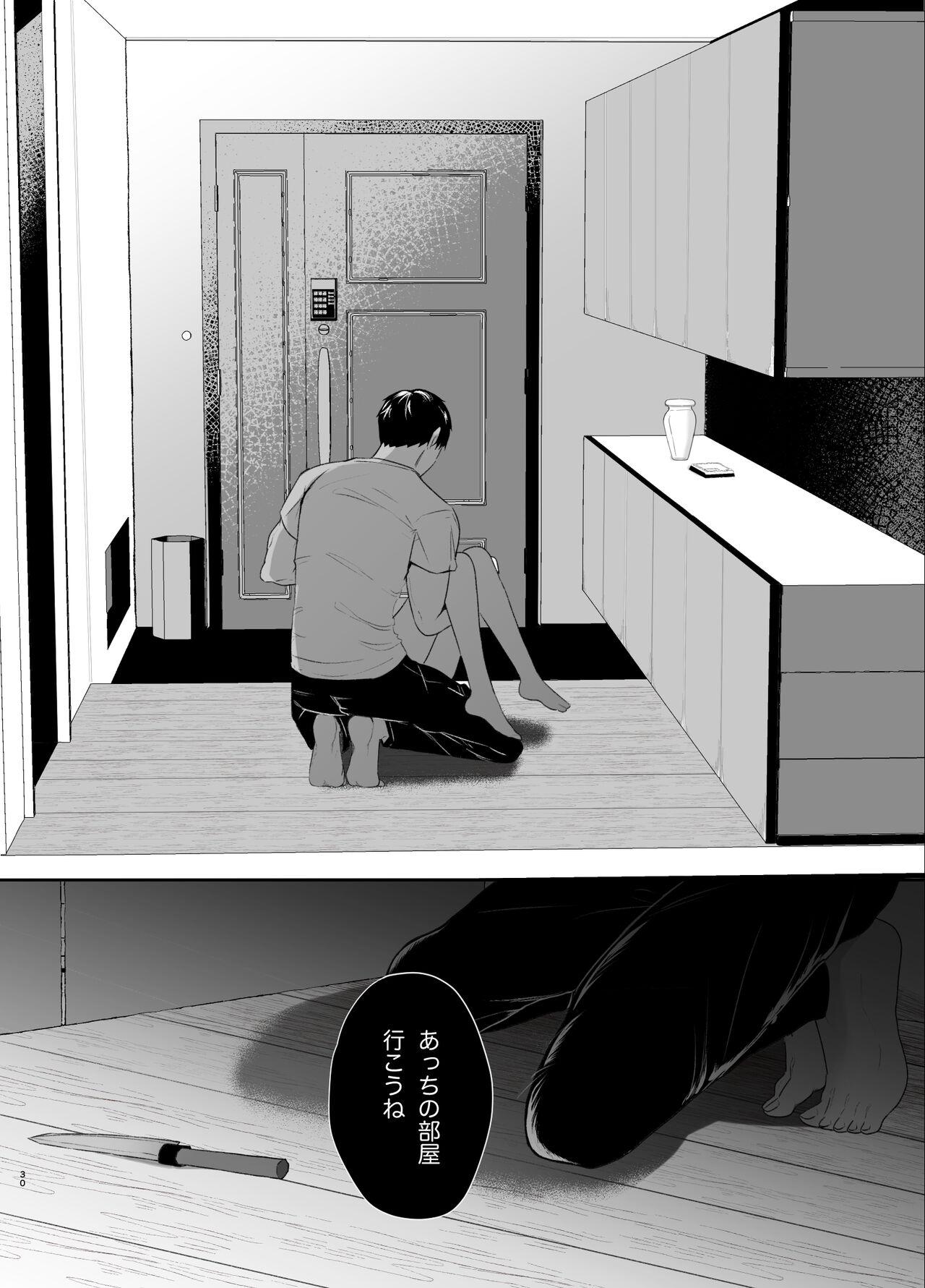 Yasashi Senpai no Shotai wa Kyoai no Yandere Danshi 2 29