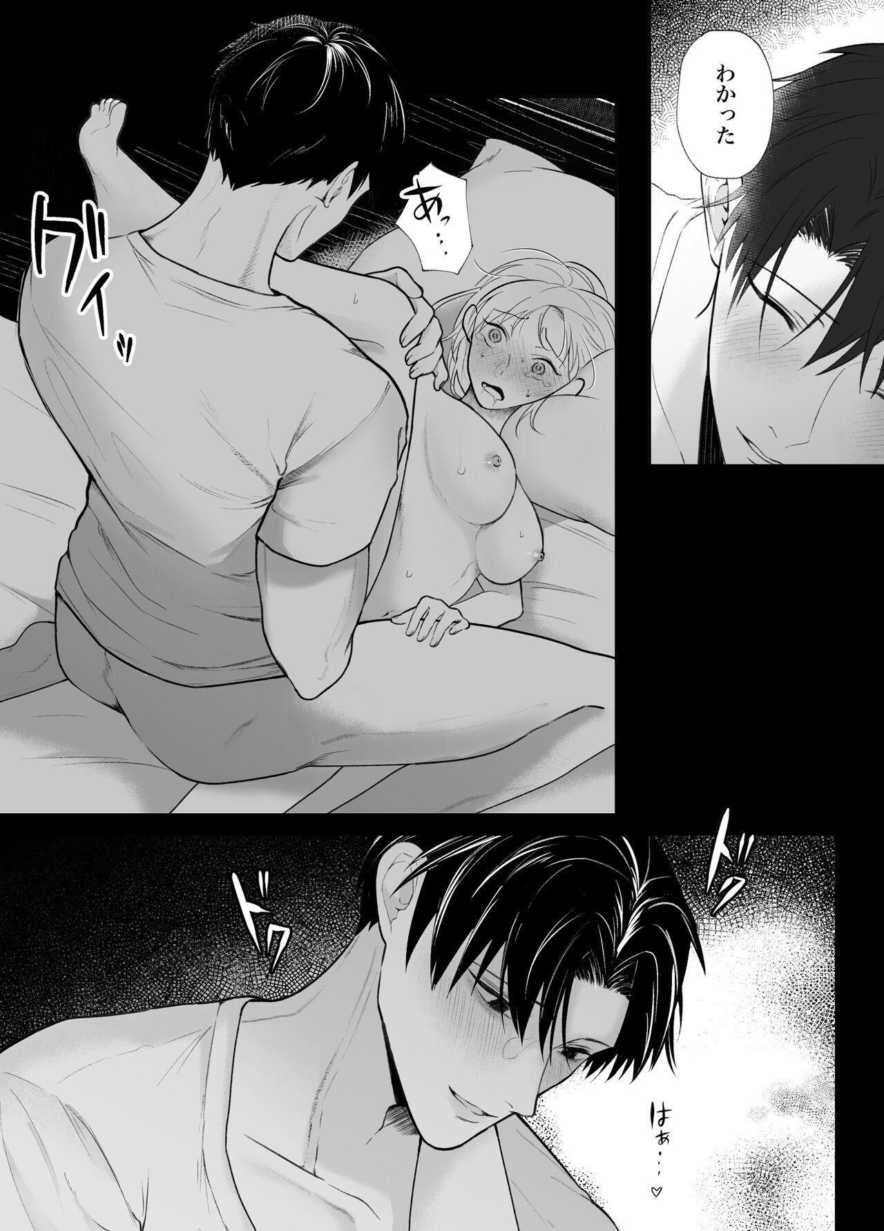 Yasashi Senpai no Shotai wa Kyoai no Yandere Danshi 2 42