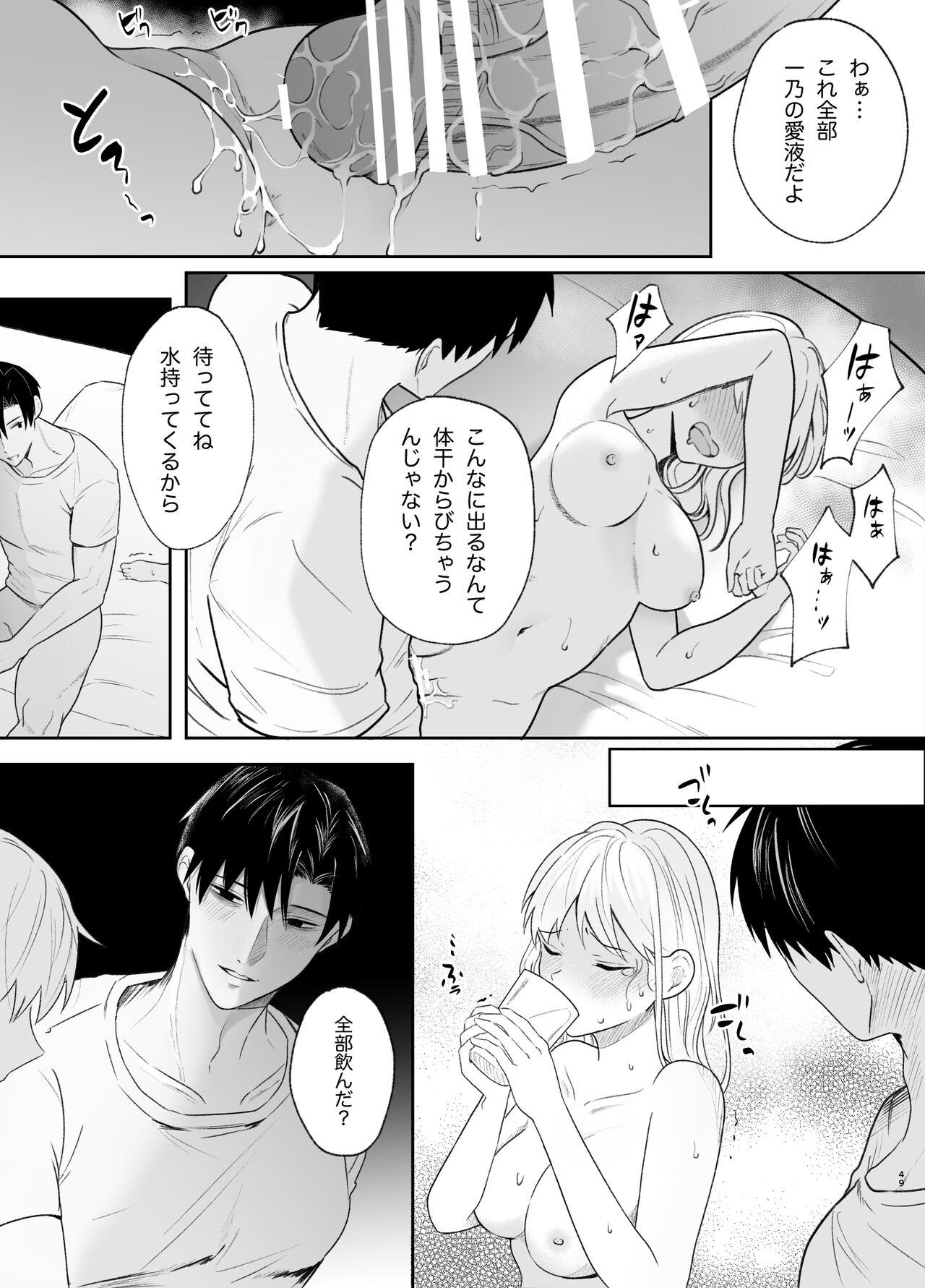 Yasashi Senpai no Shotai wa Kyoai no Yandere Danshi 2 48