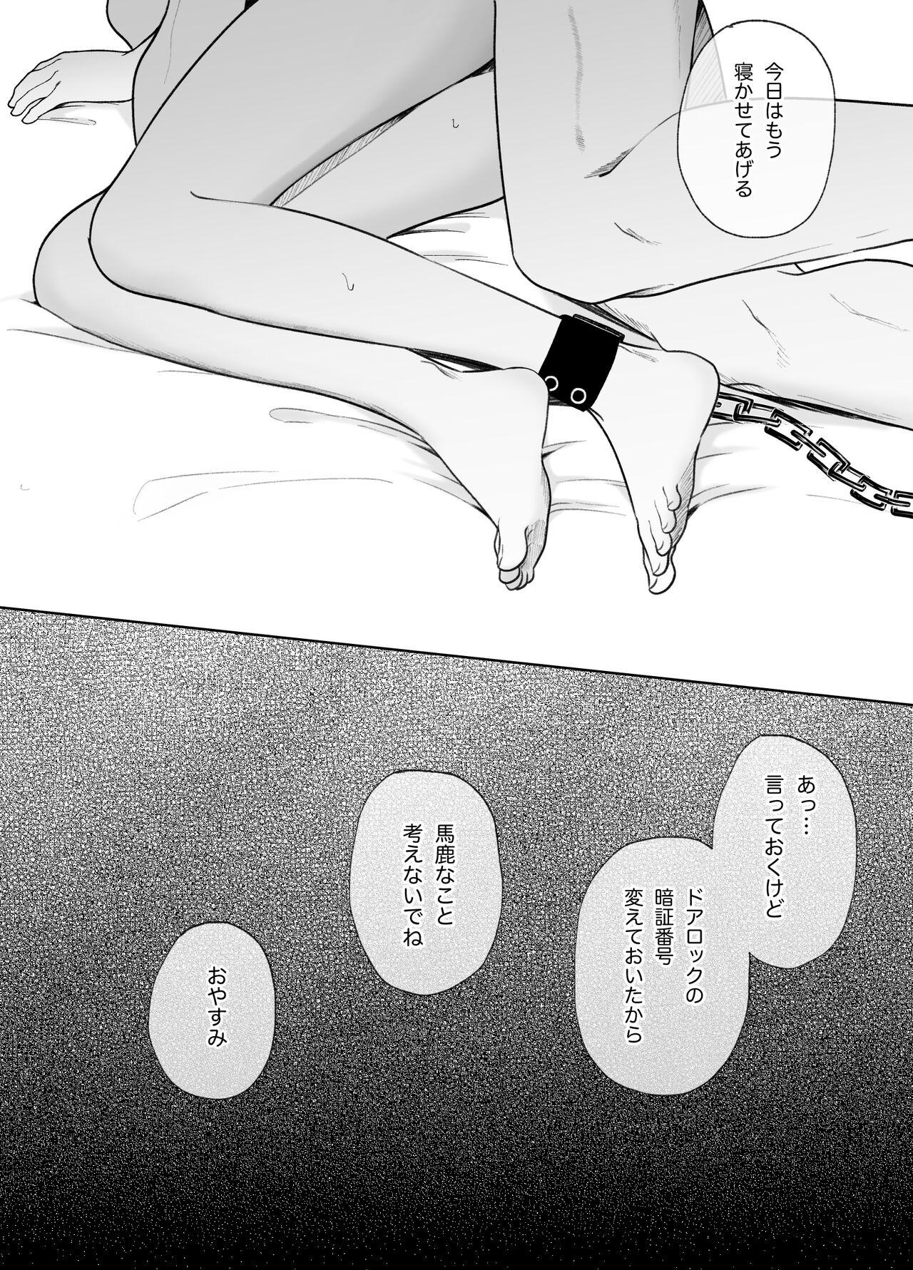 Yasashi Senpai no Shotai wa Kyoai no Yandere Danshi 2 61