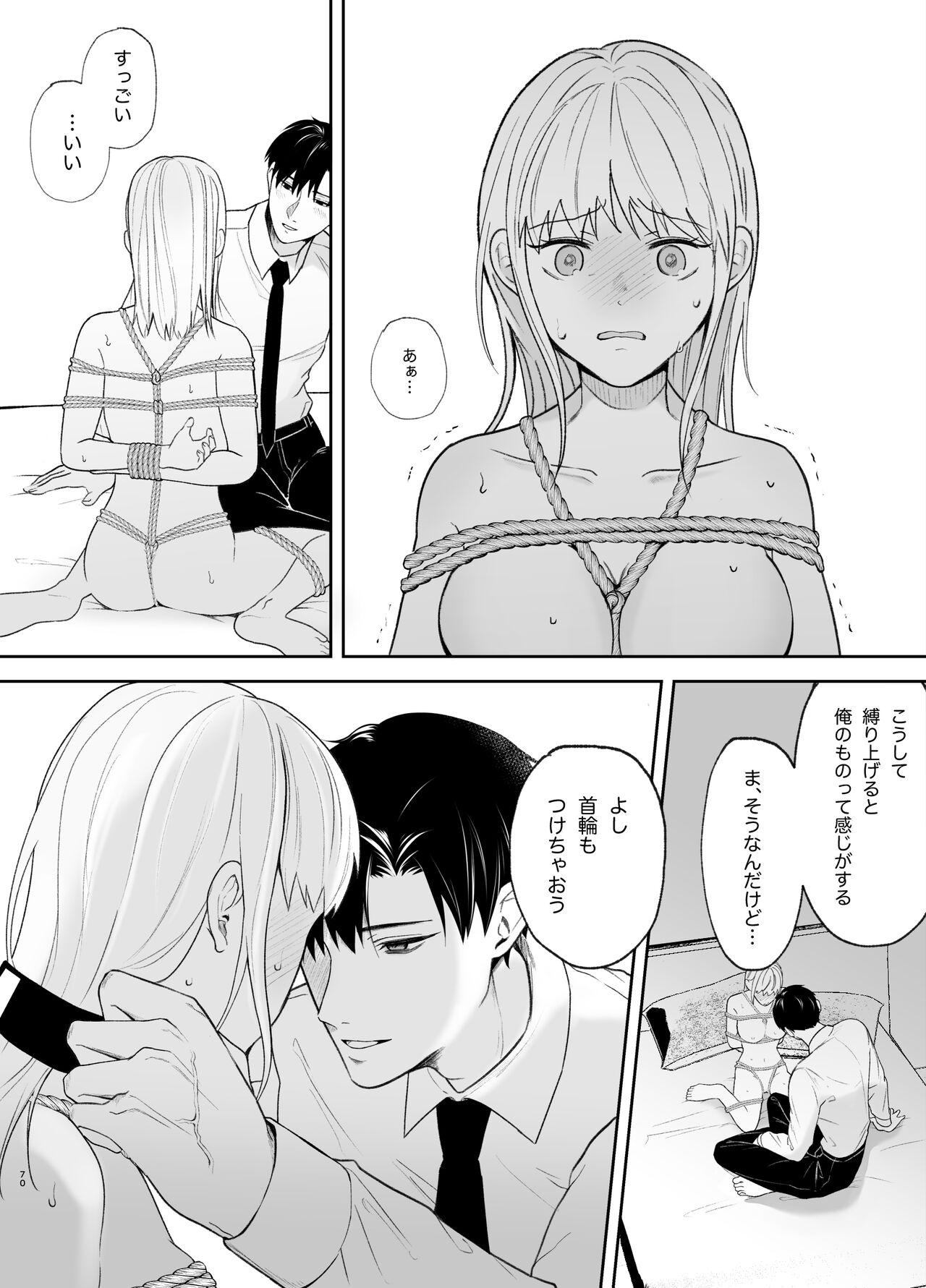 Yasashi Senpai no Shotai wa Kyoai no Yandere Danshi 2 69