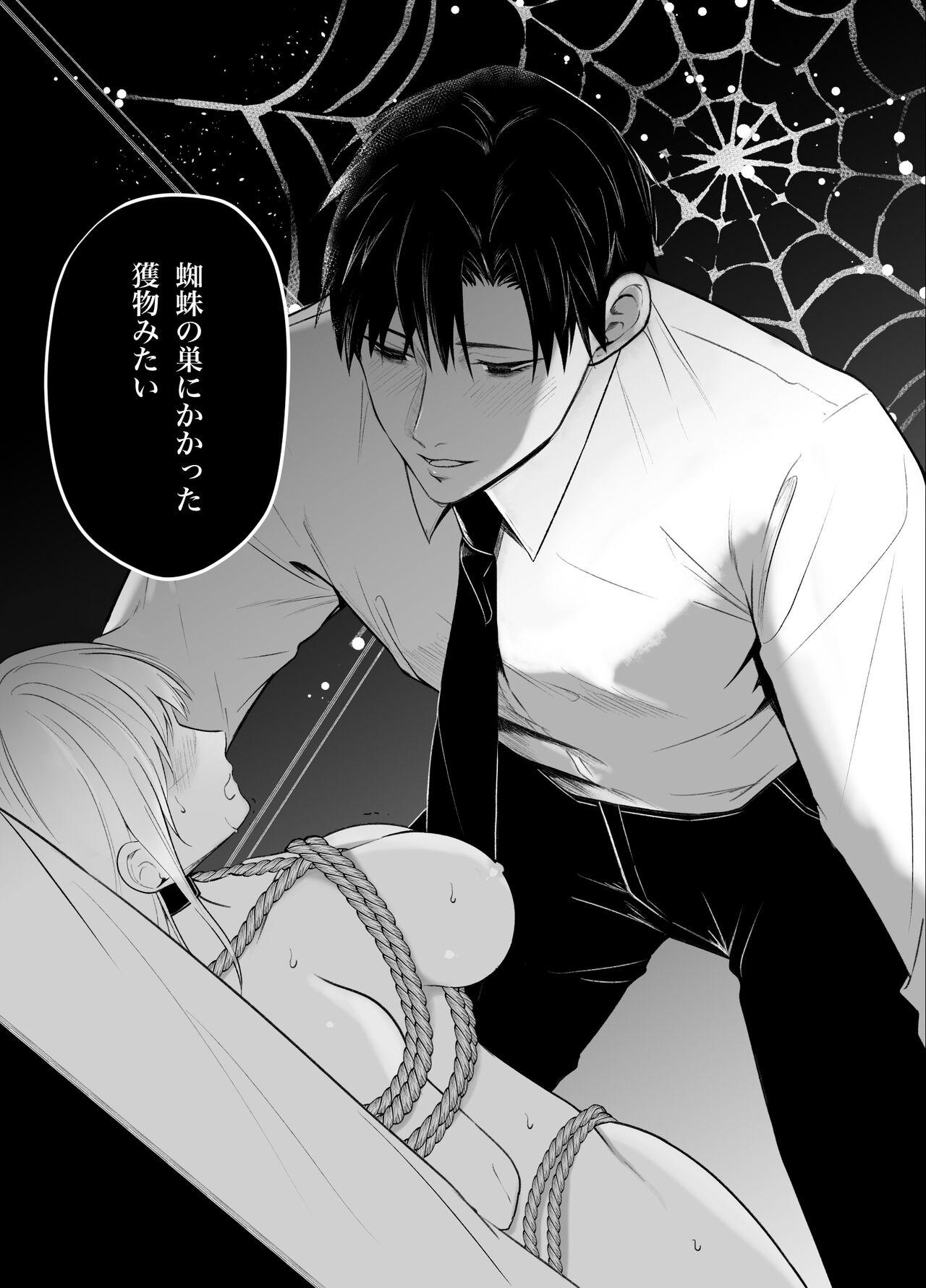 Yasashi Senpai no Shotai wa Kyoai no Yandere Danshi 2 73