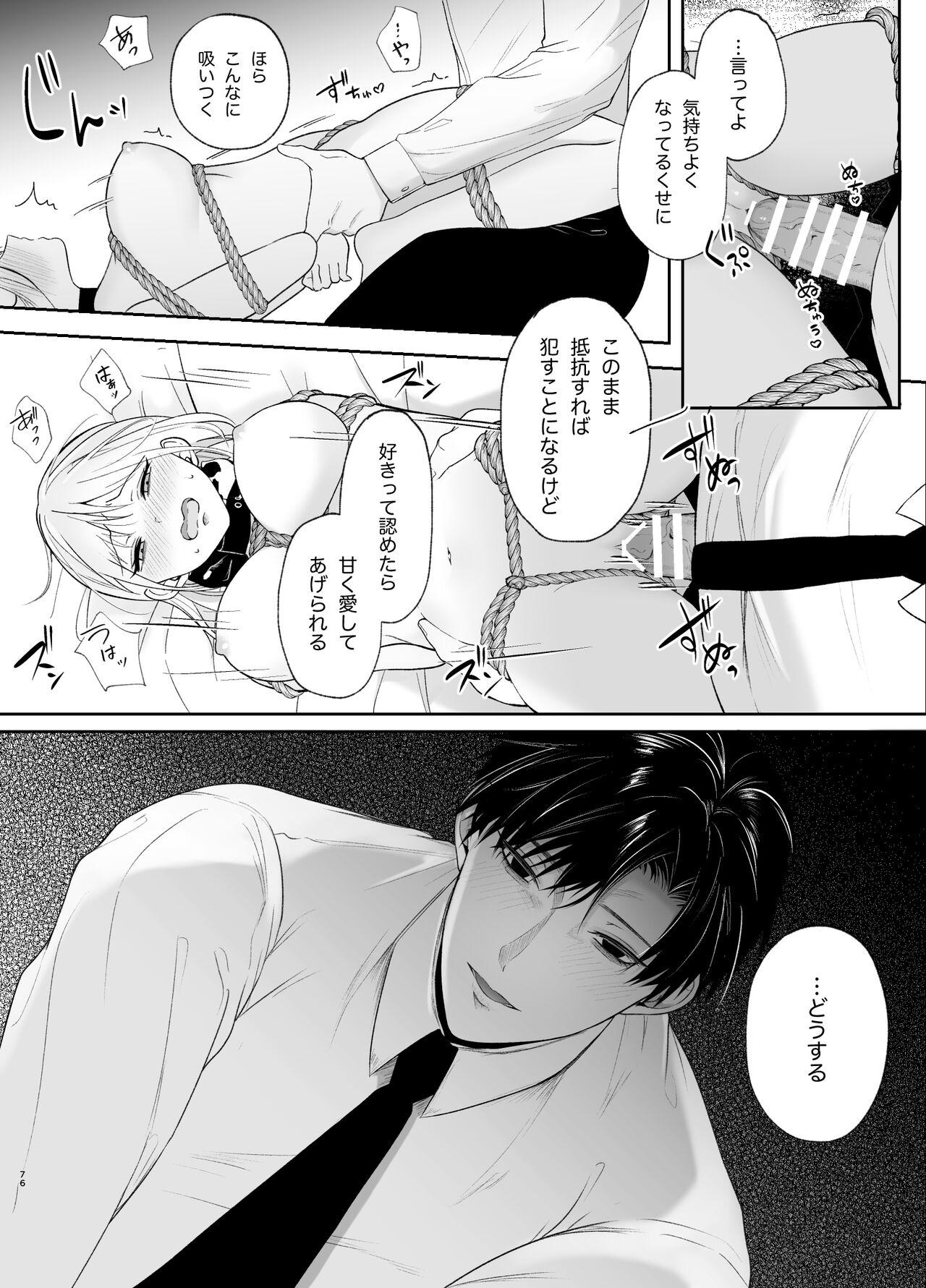 Yasashi Senpai no Shotai wa Kyoai no Yandere Danshi 2 75