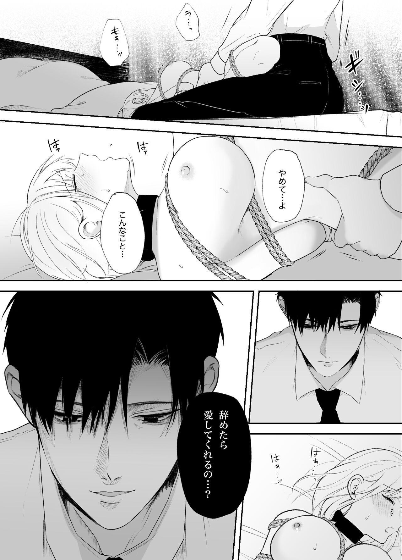 Yasashi Senpai no Shotai wa Kyoai no Yandere Danshi 2 76