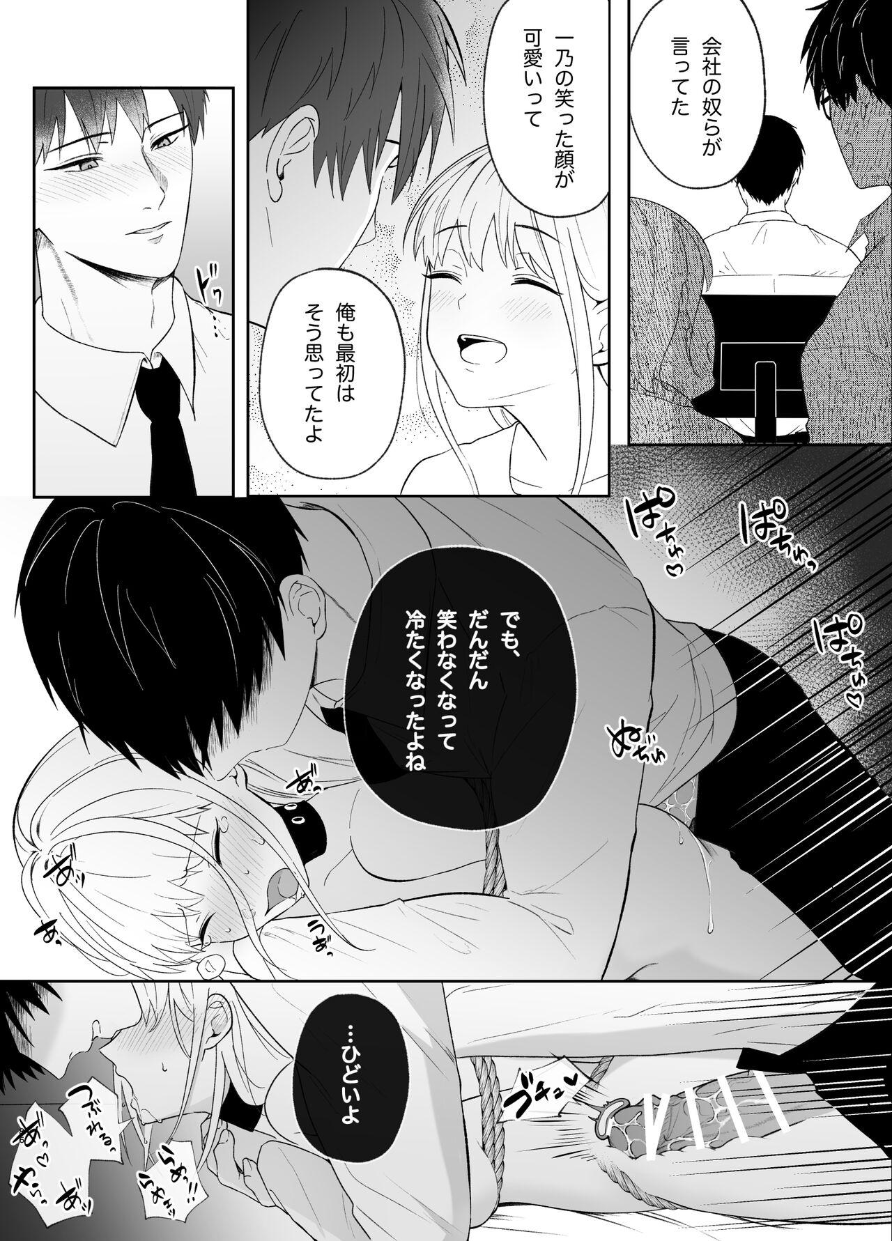 Yasashi Senpai no Shotai wa Kyoai no Yandere Danshi 2 85