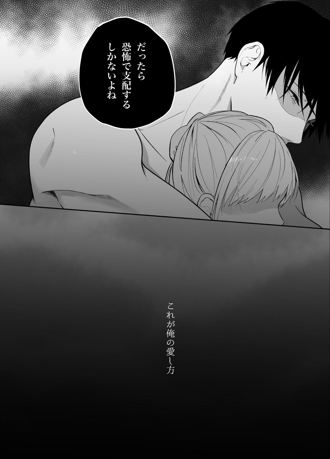 Yasashi Senpai no Shotai wa Kyoai no Yandere Danshi 2 93